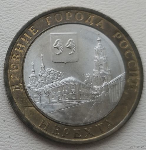 Россия 10 рублей 2014 Нерехта