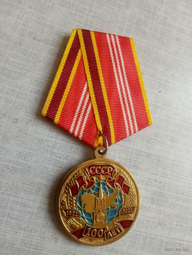 Медаль. 100 лет СССР.