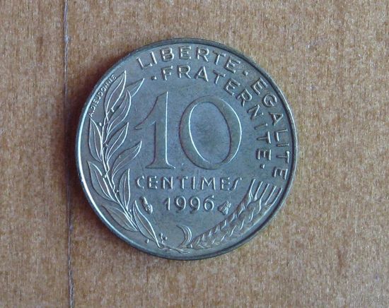 Франция - 10 сантимов - 1996