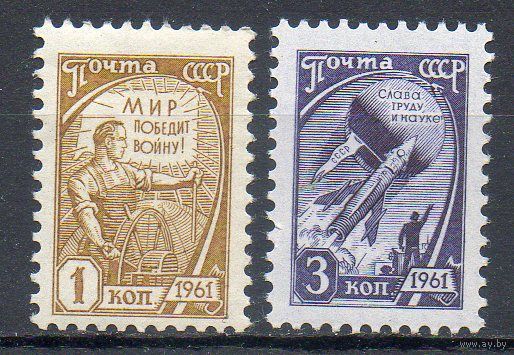Стандартный выпуск СССР 1961 год серия из 2-х марок (металлография)