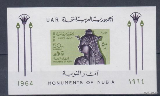 [2275] Египет ОАР 1964. Культура Древнего Египта. БЛОК MNH. Кат.20 е.