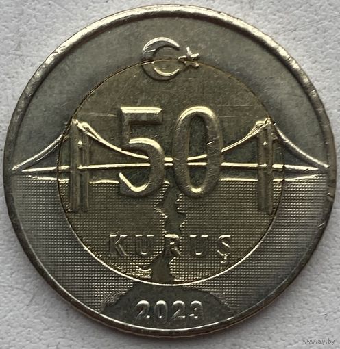 Турция 50 курушей 2023 г.