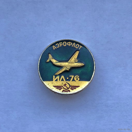 ИЛ-76 Аэрофлот