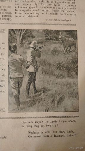 Самовывоз!!! RRR!!!   Закрыта царскими властями в 1909 г. Еженедельная 16-стр.  газета  польской национальной демократии "Zorza wilenska" (Заря Вильна) N 25 18 июня 1909 г. Почтой не высылаю.