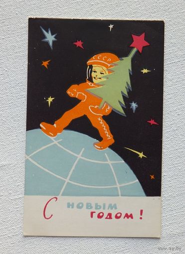 Векслер с новым годом 1965 открытка БССР 9х15 см