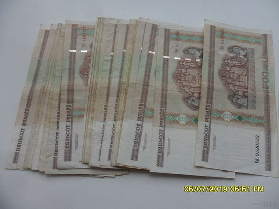 500 руб РБ - 34 штуки /цена за все/
