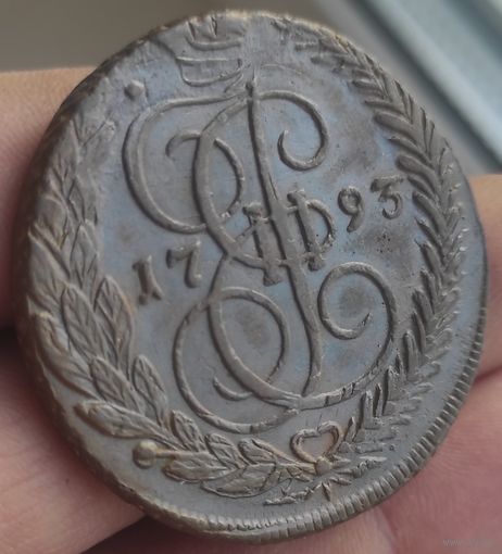 5 копеек 1793 ЕМ