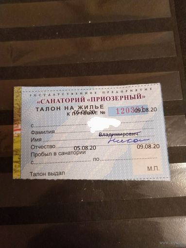 Беларусь талон на жилье