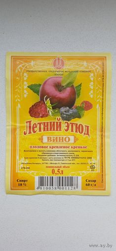 Этикетка