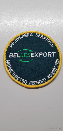 Шеврон Беллесэкспорт министерство лесного хозяйства Беларусь