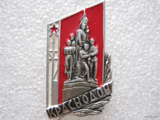 Памятник молодогвардейцам г. Краснодон