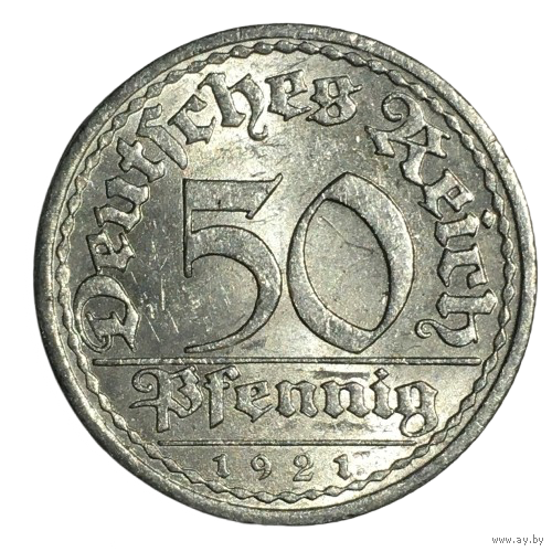 Германия 50 пфеннигов, 1921 (A) [AUNC]