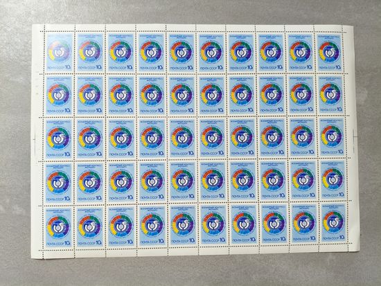 1987 СССР.  Всемирный конгресс женщин, Москва. Лист