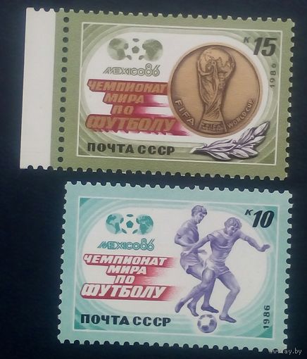 Марки СССР чемпионат мира по футболу