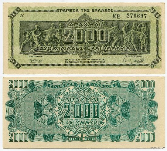 Греция. 2000000000 / 2 000 000 000 драхм (образца 1944 года, P133a, XF)