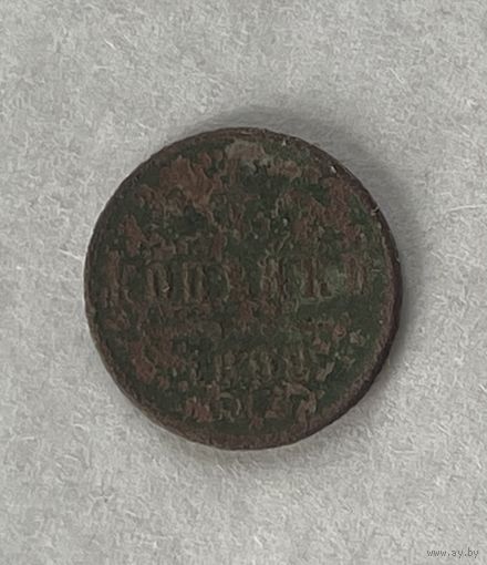 1.4 копейки 1899