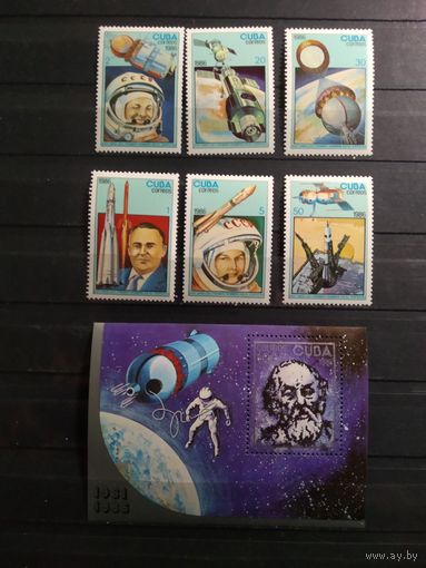 Куба 1986 г. Космос.
