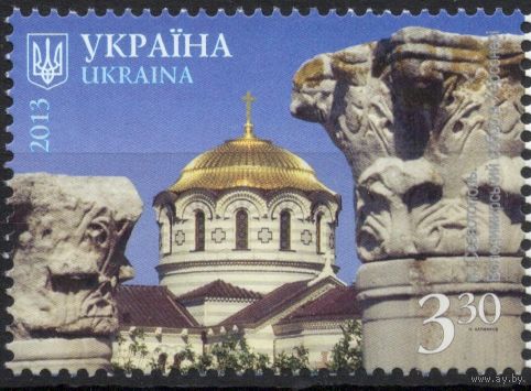 Украина 2013. Севастополь. Владимирский собор. Херсонес. 1 марка (708)