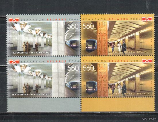 Беларусь-2004,(Мих.573-574)  , Метро