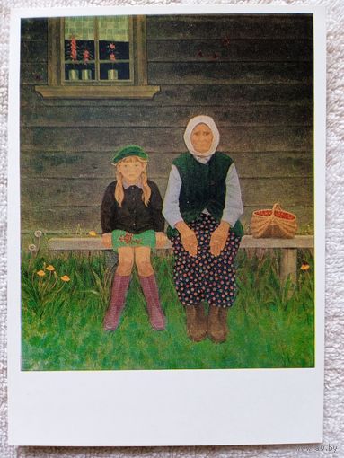 Чернышева. Два поколения