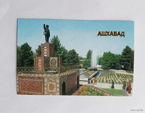 Календарик карманный 1986 год. Ашхабад.