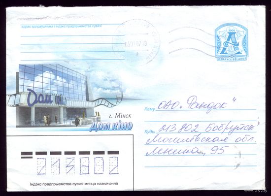 2006 год Минск Дом кино