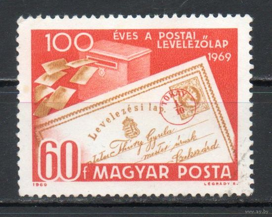 100-летие венгерской почтовой открытки Венгрия 1969 год серия из 1 марки
