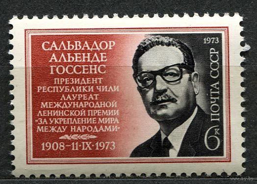 Сальвадор Альенде. 1973. Полная серия 1 марка. Чистая