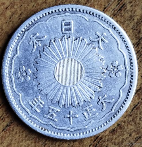 Япония 50 сен (сенов) 1926 Ёсихито (эпоха Тайсе) серебро