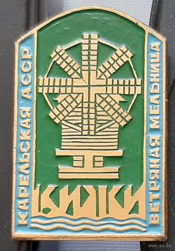 Кижи. Ветряная мельница. Ан-10