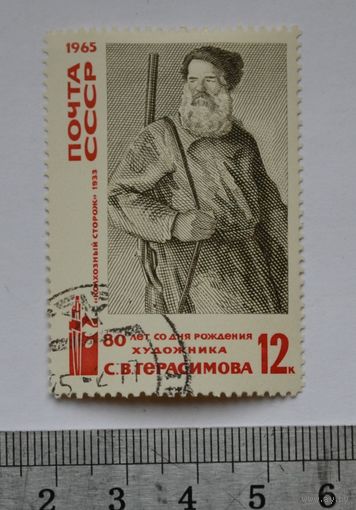 Искусство.