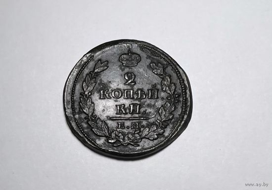 2 копейки РИ 1811 года.