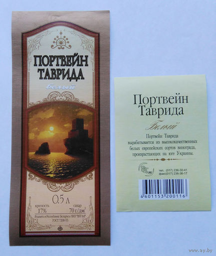 Этикетка. вино. 0046