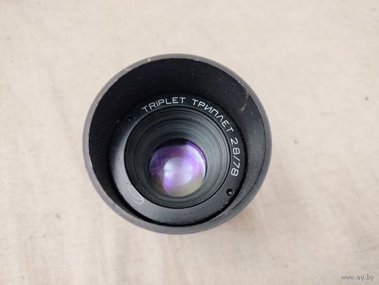 Объектив Triplet Триплет 78/2.8