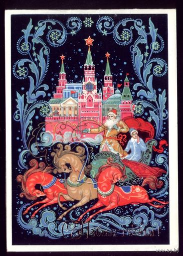 1980 год К.Бокарёв С Новым Годом!
