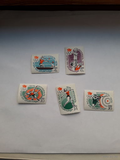 Марки СССР 1976 спорт