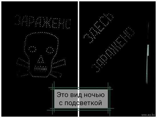 "ЗДЕСЬ ЗАРАЖЕНО". Огроменный фонарь, железнодорожный, СССР, 1962г.