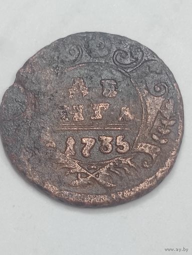 Российская империя Деньга 1735 года .