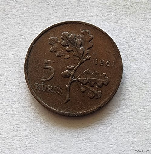Турция 5 курушей, 1961