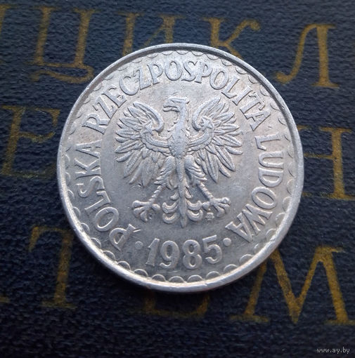 1 злотый 1985 Польша #10
