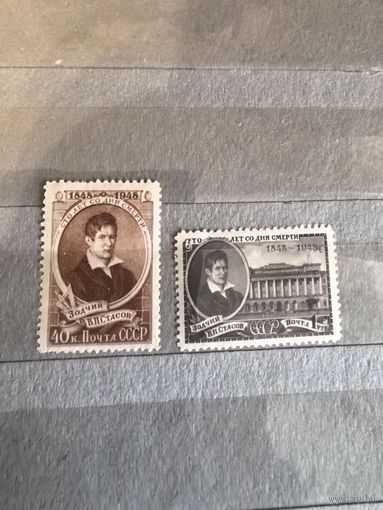 Марки чистые СССР 1948 год(100 лет со дня смерти Стасова)