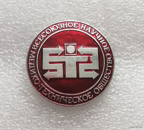 Всесоюзное медико-техническое научное общество СССР. Медицина. Здравоохранение #1155-OP23