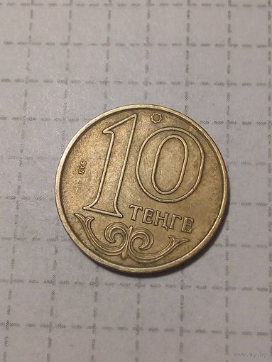 10 тенге Казахстан 2000 год