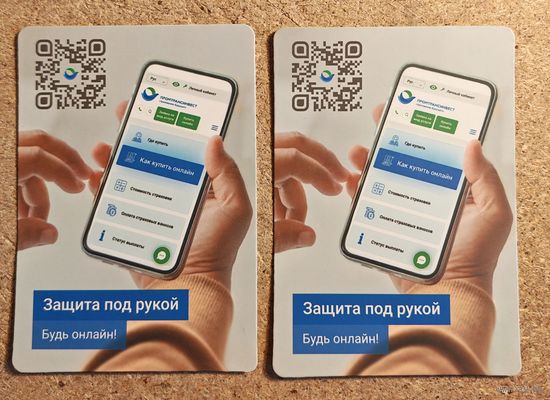 Календарик промтрансинвест 2021