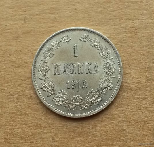 Финляндия в Российской империи, 1 марка 1915 г., серебро 0.868