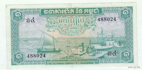 Камбоджа 1 риель 1972 год, UNC