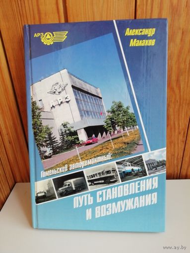 Книга памятная вагоноремонтный