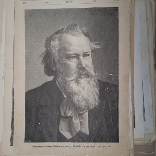 Композиторъ Иоганнъ Брам 1893г. Гравюра энциклопедическая 19-20век. 30х21см. СПБ. РАСПРОДАЖА КОЛЛЕКЦИИ.