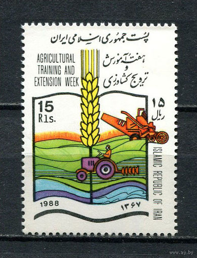 Иран - 1988 - Сельскохозяйственная неделя - [Mi. 2315] - полная серия - 1 марка. MNH.  (LOT O41)