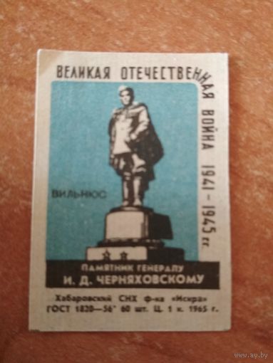 Спичечные этикетки ф.Искра. Памятники